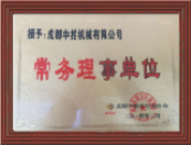 榮譽證書5.png